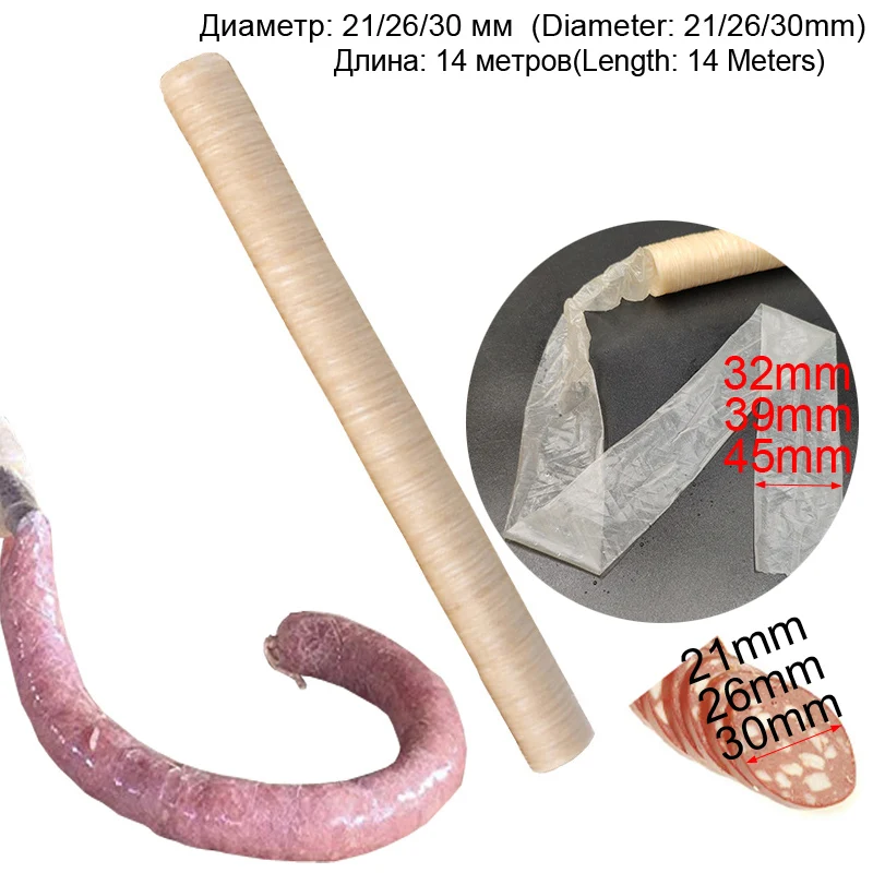 14 метров x 21/26/30 мм Сухой коллагеновая колбасная оболочка трубы мясо колбасы корпус для алюминиевые штранг-прессования