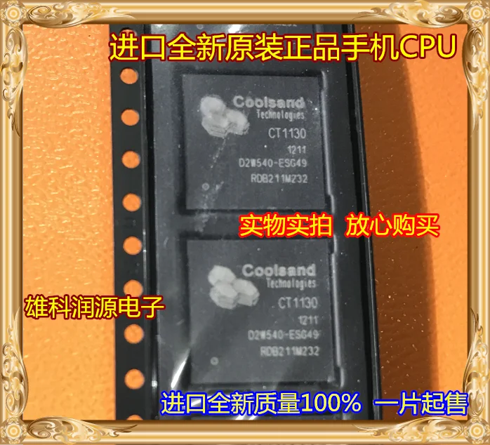 

5 шт. ЦП CT1130 BGA