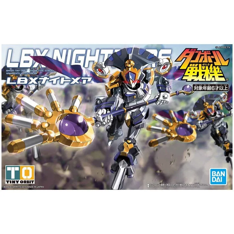 BanDai собранные модели войн LBX коробка истребитель HF гипер функция бойца кошмар