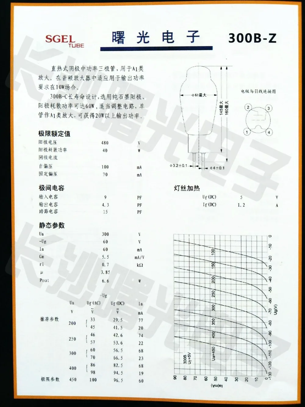 2шт Shuguang Treasure 300B-Z(300B-98, 300BG, 300B-T, WE300B) усилитель аудио вакуумные трубки