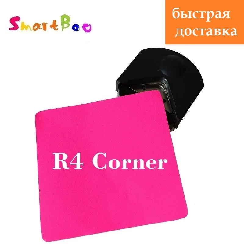 Угловой резак R4 для фотографий карт бумаги угловой круглый пробойник 4 мм