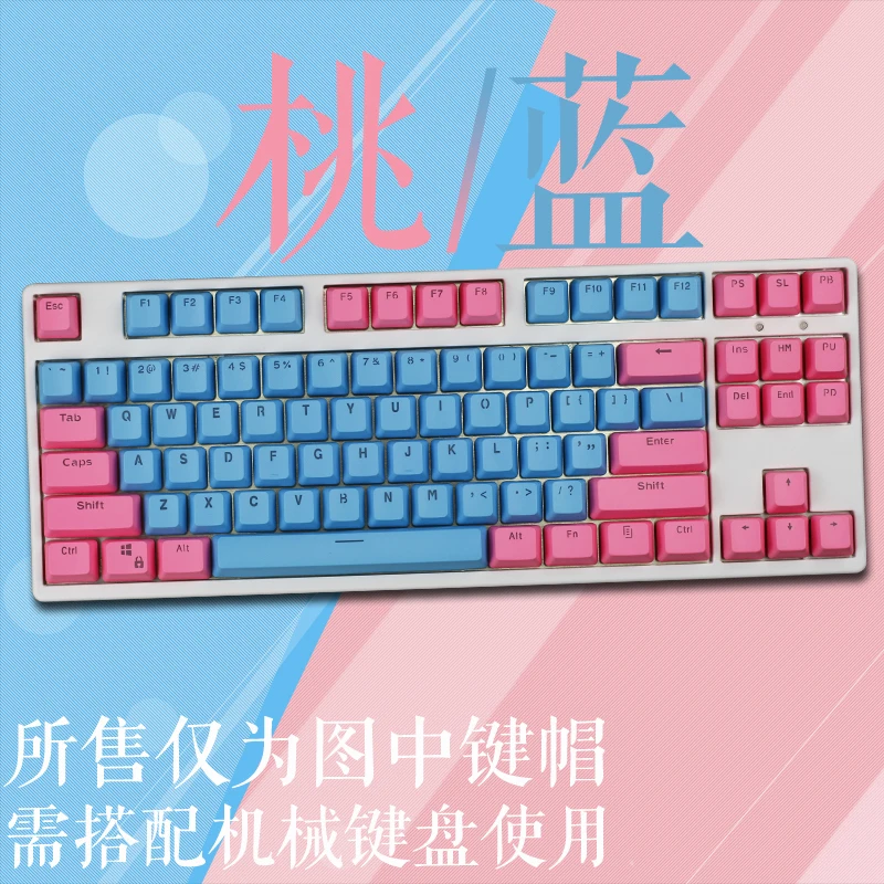 1 комплект ANSI 104 87 Механическая клавиатура PBT с подсветкой ключ колпачок для MX переключатели полупрозрачный ключ крышка s Для EVA Sunshine Dolch queen