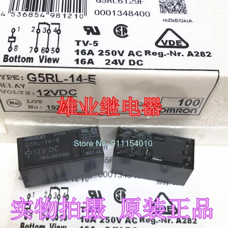 

5PCS/LOT 16A 12V 8DIP G5RL-14-E 12VDC