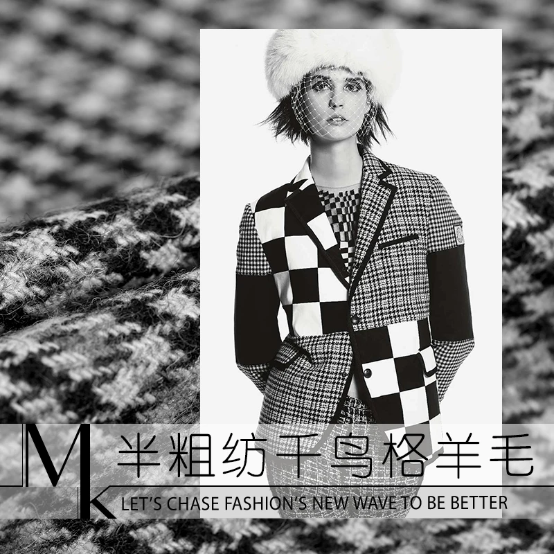 Трикотажная ткань из твида гусиная лапка 100% шерсть ширина 140 см для женщин пальто