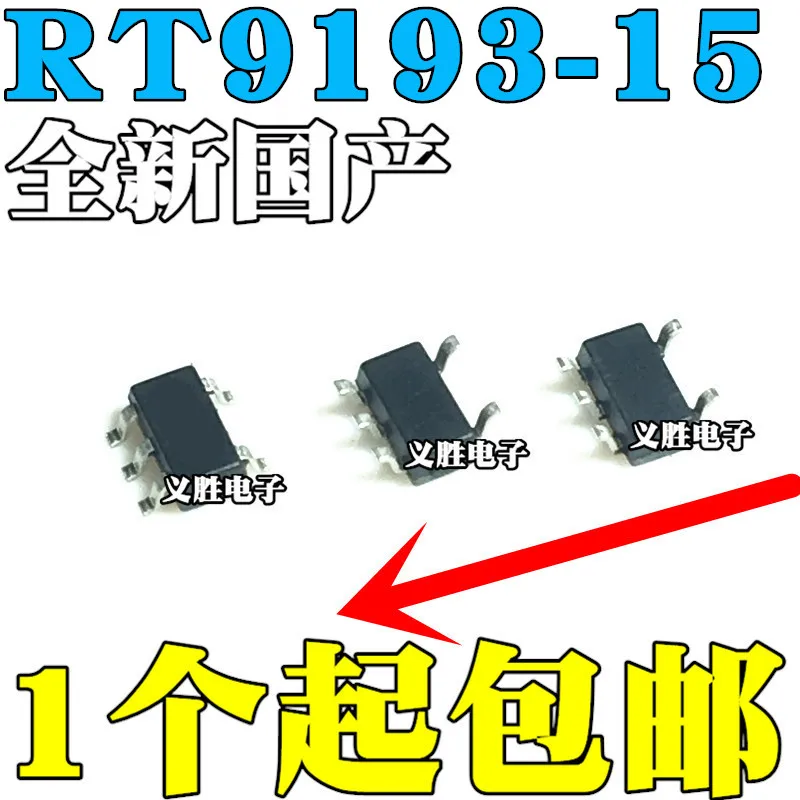 

Original new 20pcs/ RT9193-15GB -15PB SOT23-5 300MA 1.5V