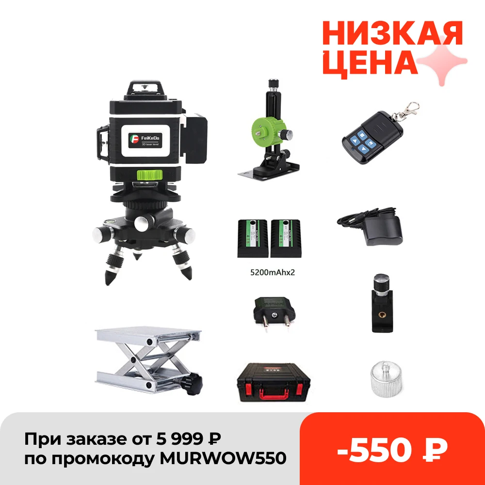 

Лазерный уровень, профессиональный 16-линейный 4d-лазер, 360 градусов, вертикальный и горизонтальный, перекрестный