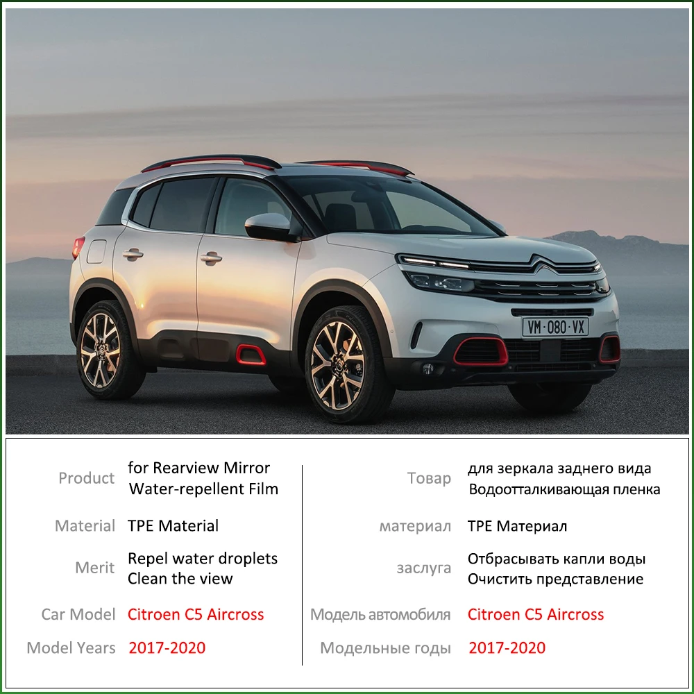 Для Citroen C5 Aircross 2017 2018 2019 2020 полное покрытие Зеркало заднего вида анти туман