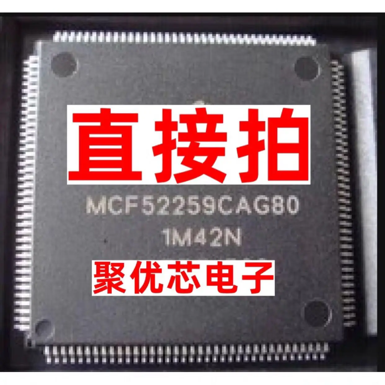

MCF52259CAG80 QFP144 MCF52259