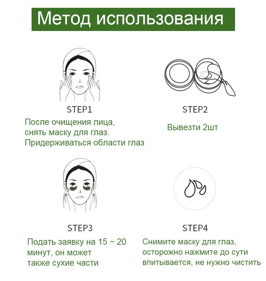Коллагеновая маска для глаз удаление темных кругов отбеливающая эссенция патчи для глаз укрепляющая маска Увлажняющий уход за кожей вокруг глаз гель для глаз