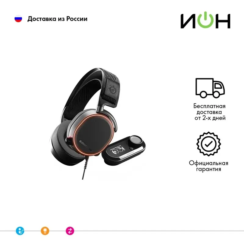 Наушники с микрофоном SteelSeries Arctis Pro Black | Электроника