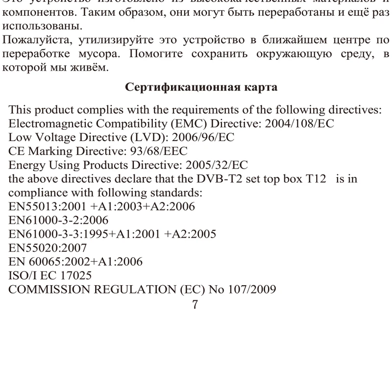 HD MPEG4 DVB T2 ТВ Прием H.264 Поддержка wifi Youtube Full HD наземный ТВ приемник ТВ коробка