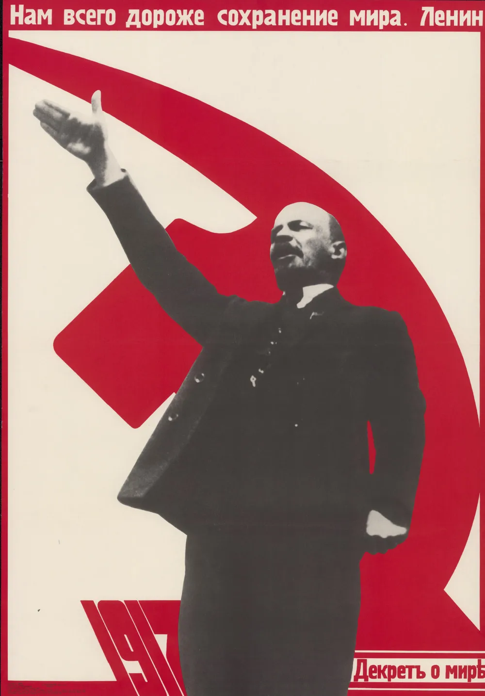 Винтажные декоративные настенные наклейки Победа Второй мировой войны