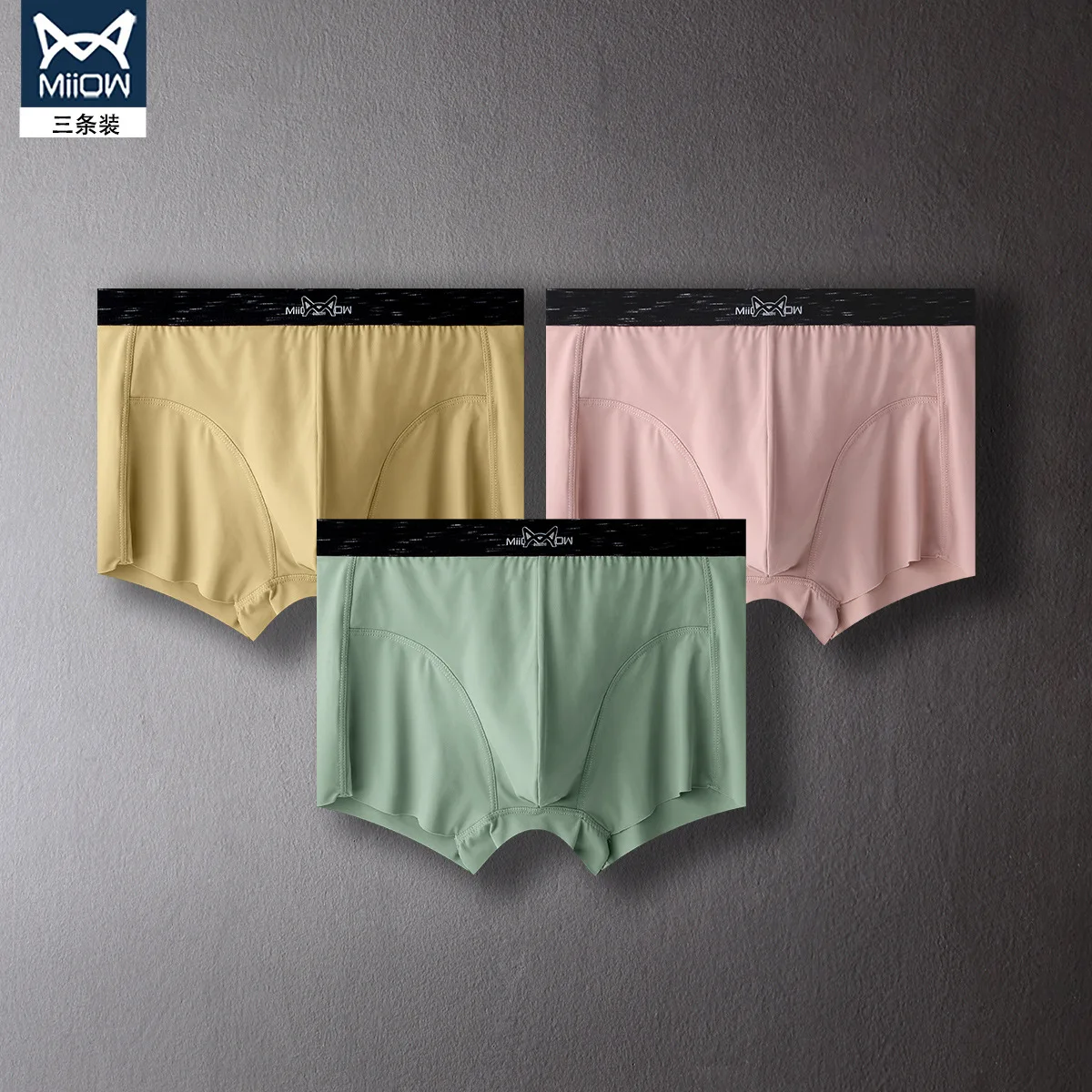 

3PCS Men's underwear graphene antibacterial ice silk summer breathable seamless boxer shorts ultra-thin sports shorts youpin