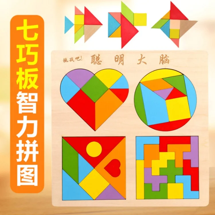 Монтессори деревянная игрушка красочные дерево геометрический паззл игра