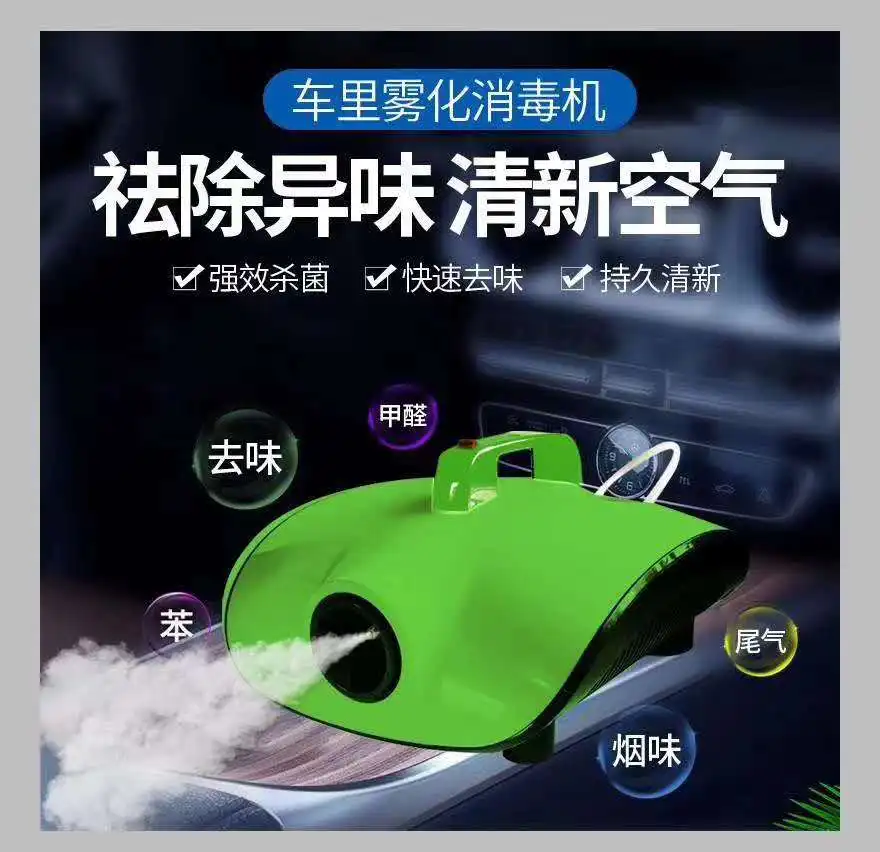 Портативный распылитель горячая Распродажа 220 В стерилизатор для уничтожения