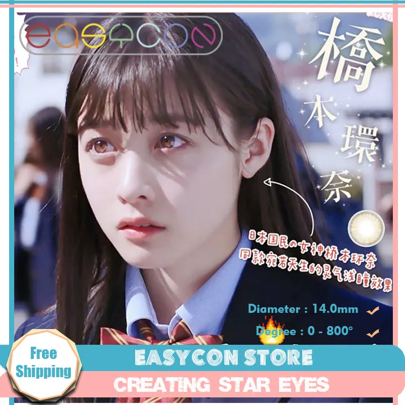 EASYCON Цветной контактные линзы ежегодно вид глаз натуральный бобов розовый Bron