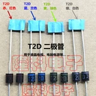 5 шт., 100% Новые оригинальные импортные диоды T2D T2D * Цветные кольца, питание компьютера, ЖК, ТВ, кондиционера, основная плата servo bidirect