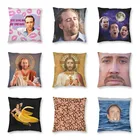 Наволочка для подушки с двусторонним принтом Николаса Кейджа наволочка для пола для автомобиля модная наволочка для подушки домашний декоративный чехол