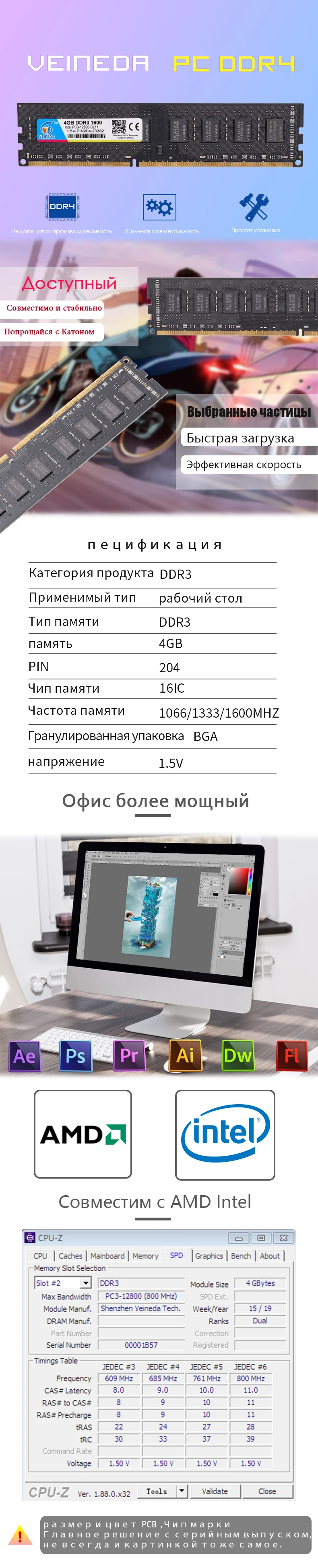 VEINEDA оперативная память DDR3 4 Гб 1066 МГц ddr 3 4 Гб PC3-8500 память 240pin Совместимость 1333 1600 для настольных ПК AMD Intel