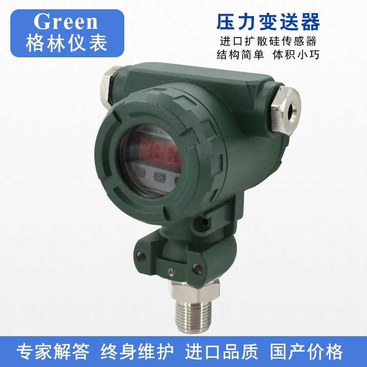 2088 Shantou передатчик давления взрывозащищенный с HART протокол RS485 выход |