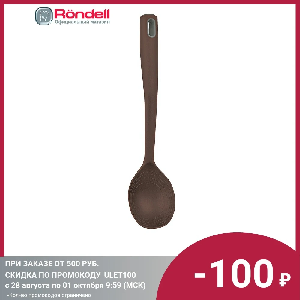 Ложка Rondell Kortado 1039 | Дом и сад