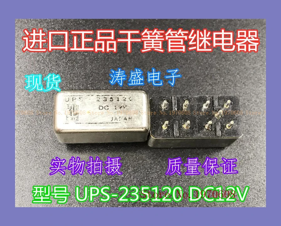 

UPS-235120 DC12V 9 старого