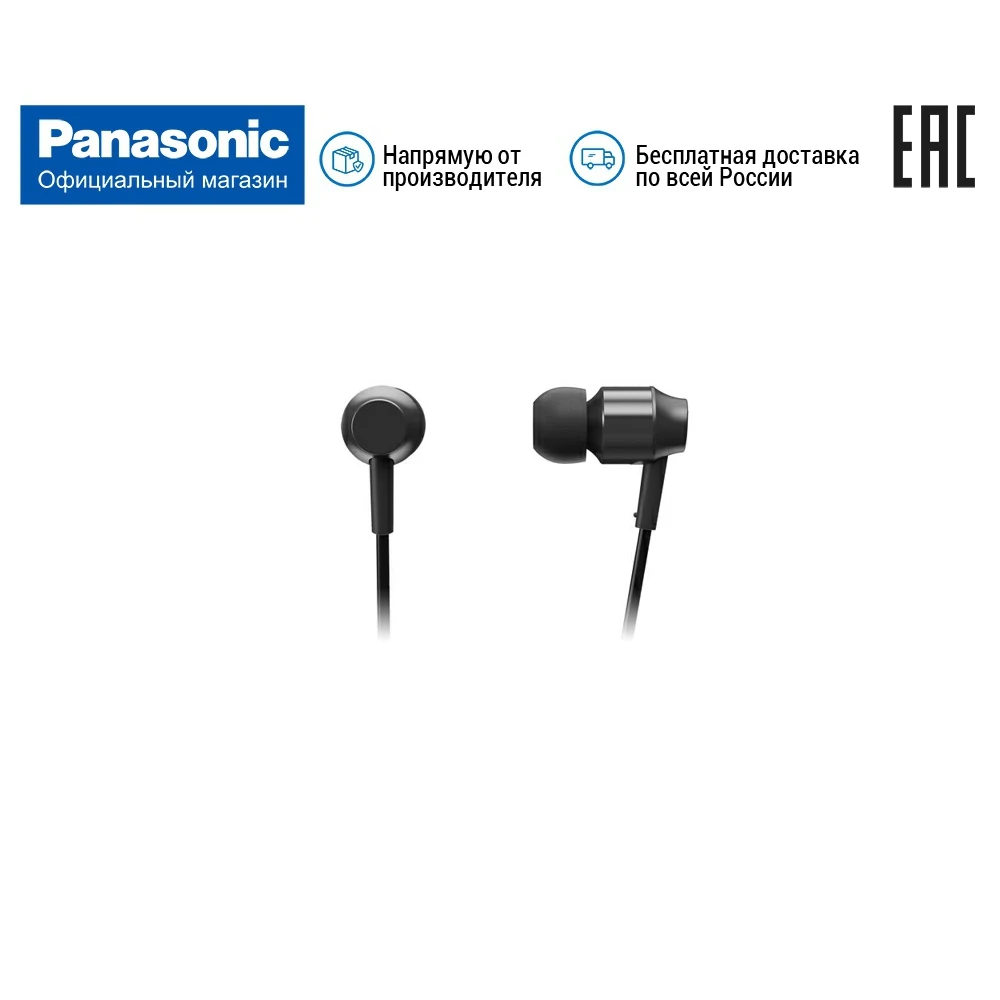 Наушники вкладыши Panasonic RP HDE3MGC K с микрофоном|Наушники и гарнитуры| |