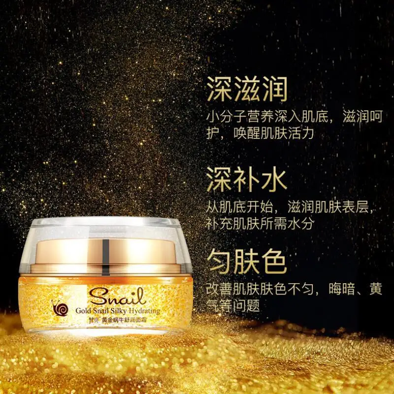 Увлажняющий крем для лица Gold Snail Essence увлажняющий против морщин анти старение