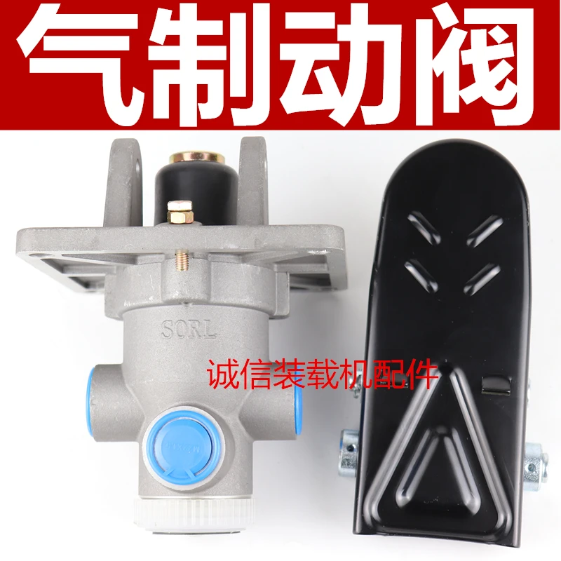 Погрузчик вилочный погрузчик тормоз главный цилиндр пневматический