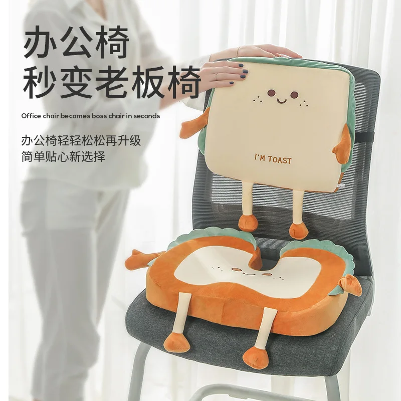 

Toast memory foam waist cushion beautiful buttocks cushion cartoon U-shaped office waist chair car cushion cushion set
