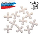 AR1209 Соединительные X-образные элементы для скелета 1,2см,10штупак, 10 шт