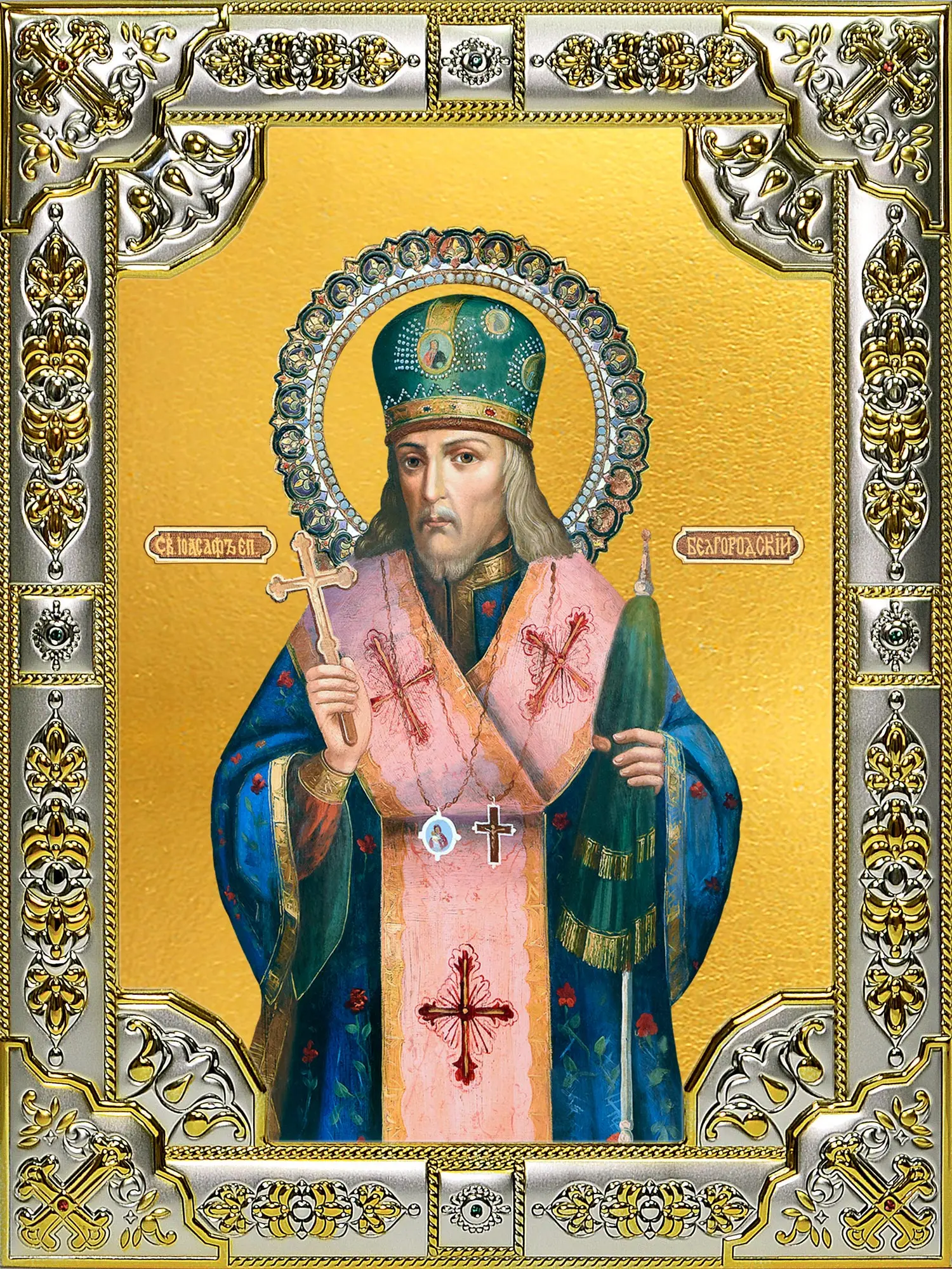 Святитель иоасаф белгородский икона. Епископ белгородский иоасаф. Святитель иоасаф белгородский, епископ. Икона святитель иоасаф белгородский епископ. Епископ белгородский иоасаф.