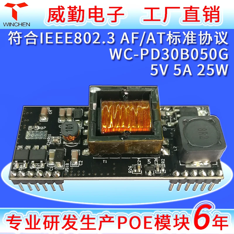 IEEE802.3 на Стандартный 5V 5A 25 Вт штепсельная вилка-в изолированный объединения