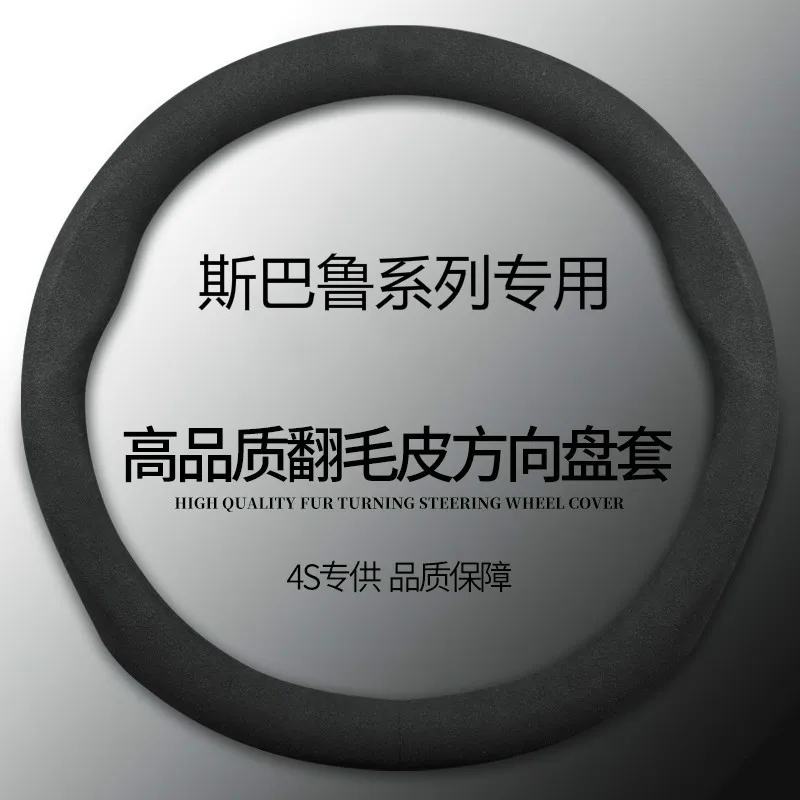 

Сделай Сам, ручная работа, замша, углеродное волокно, кожа, искусственная кожа для Subaru XV Outback Legacy BRZ Forester, автомобильные аксессуары