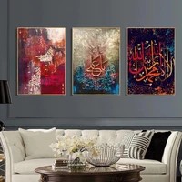 islamic calligraphy canvas painting muslim religious posters and prints modern wall art print mural pictures home decor cuadros