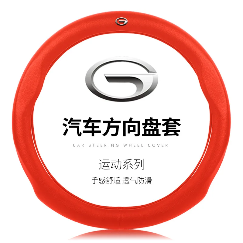 Подходит для GAC Motor GS4 GS5 GS7 GS8 GM6 GA6 GS3 GA6GA5 крышка рулевого колеса автомобиля