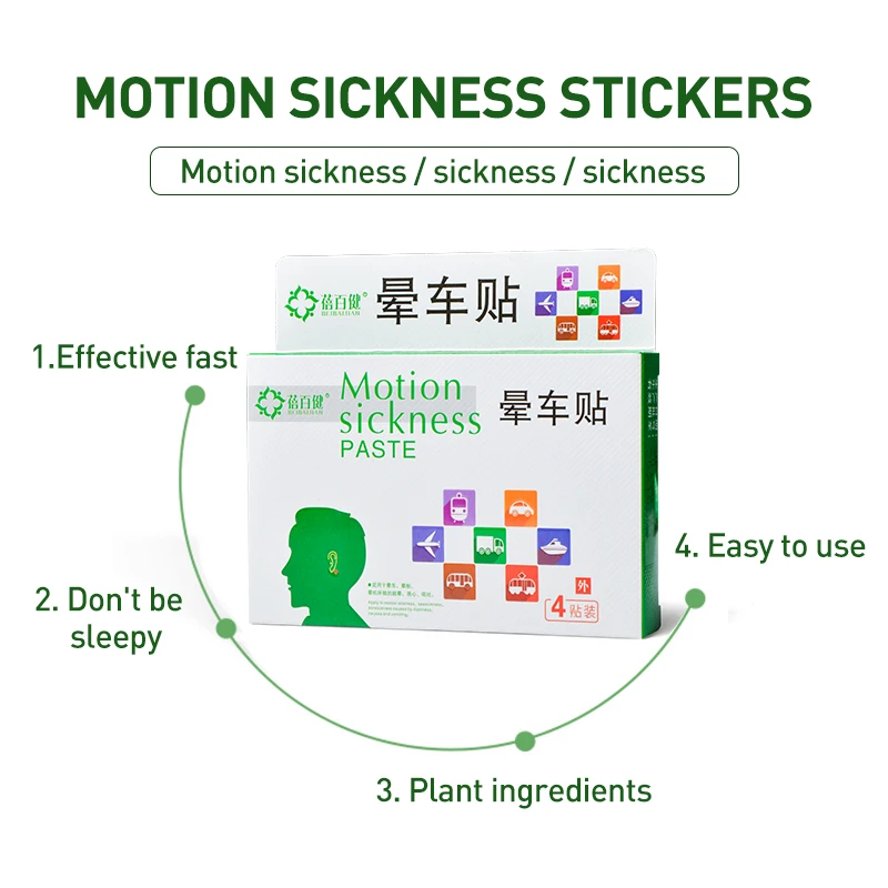 4 шт./кор. пластырь для облегчения морской болезни против головокружения тошноты