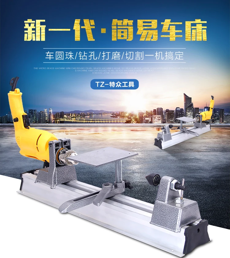 

Multi-function micro woodworking lathe lengthening (100cm) + matching electric drill grinding and polishing car bead ball machin