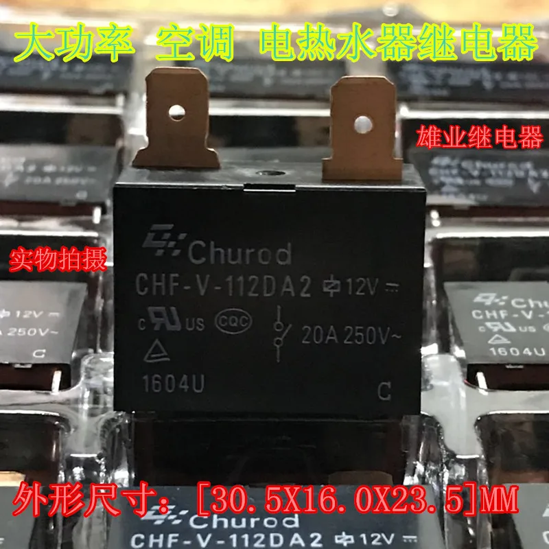 CHF-V-112DA2 реле 12V 20A мощность СФК G4A |