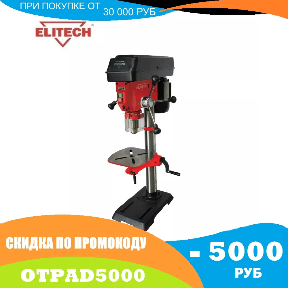 Станок сверлильный Elitech СТС 6030ВПЛ | Инструменты