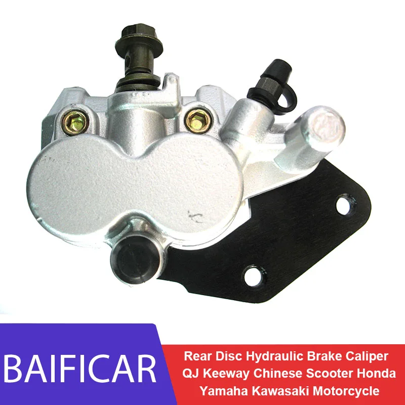Новый Задний дисковый Гидравлический Тормозной суппорт для китайского скутера QJ