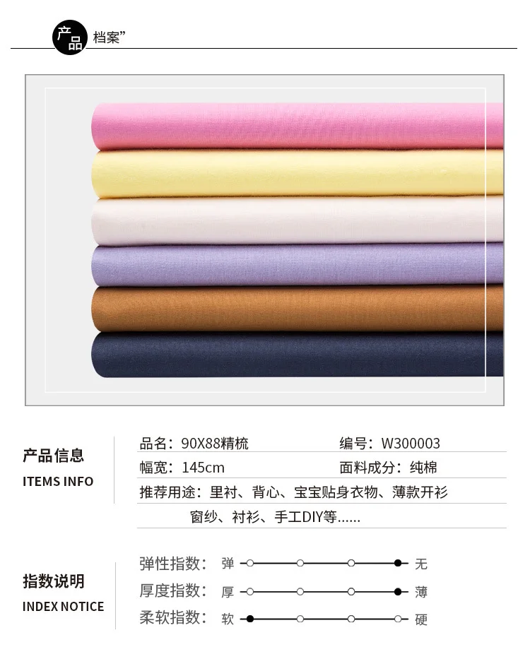 25color Cotton liningcombed cotton plain jersey Underwear fashion bedding Camisole dress cushion Shirt skirt fabric clothing