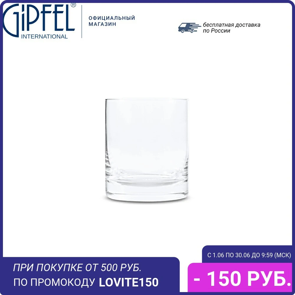 Бокал GIPFEL BREVE 2114 400 мл|Другие стаканы| |