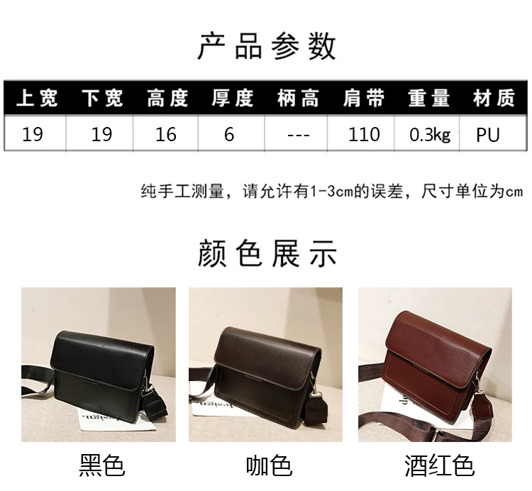 Ретро женская сумка 2019 новая маленькая квадратная модная однотонная на ремне