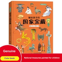 childrens picture book story 3 6 years old kindergarten teacher recommended hardcover color libros chinese art livres boeken