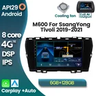 Автомагнитола 6G + 128G Android 10 DSP IPS, мультимедийный проигрыватель с GPS для SsangYong Tivoli 2019-2021stereo, навигация с carplay 4G WIFI