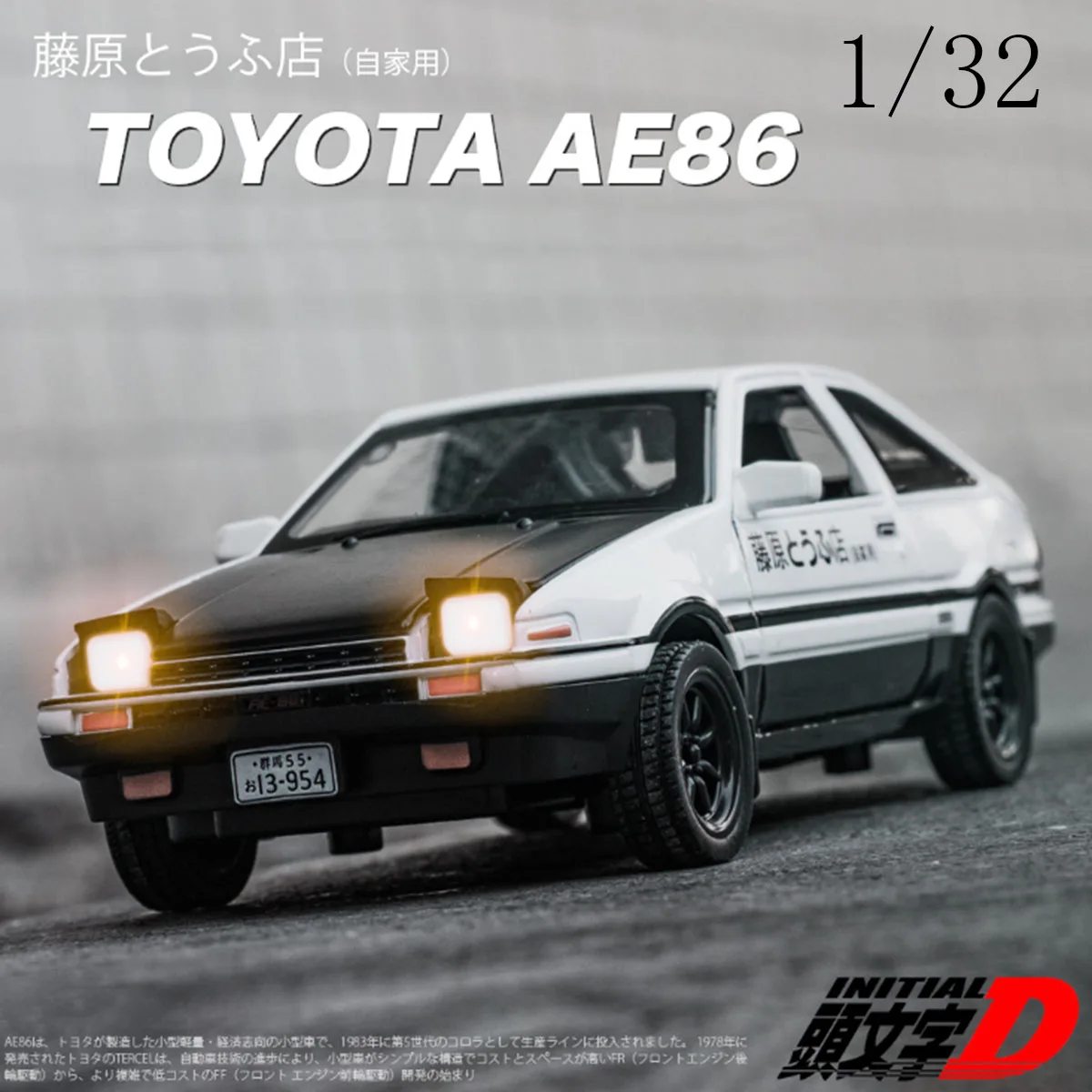 

1:32 Scale INITIAL D Toyota AE86 Alloy Metal Toy Car Model Diecast Toy Vehicles Cartoon Miniature Model Car Toys For Kids Gifts