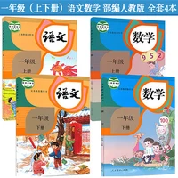 4 bookset first grade chinese and math textbook primary school for chinese learner and learning mandarin volume 1 and 2
