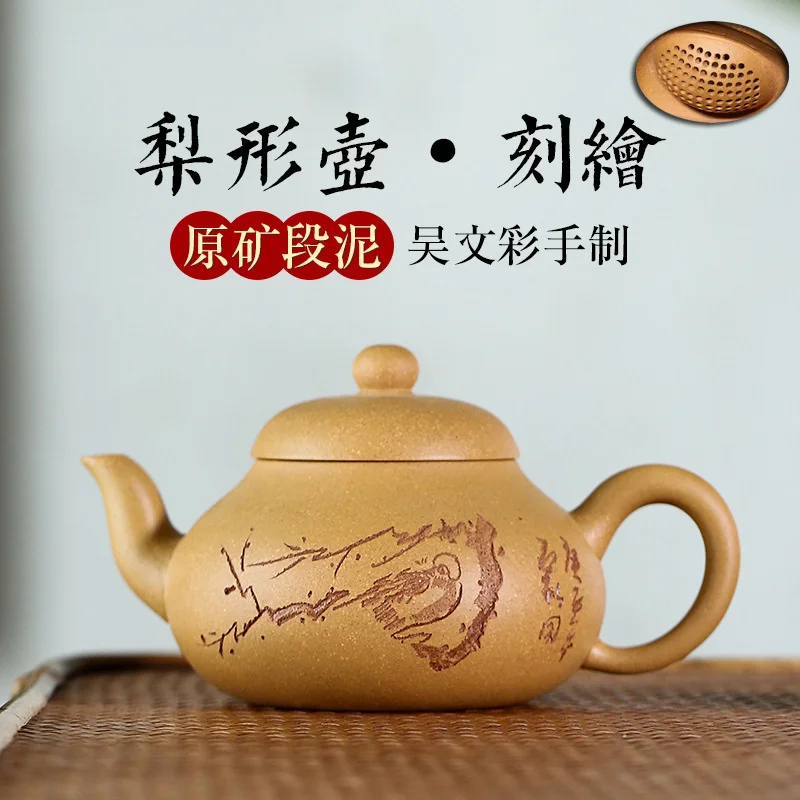 

Yixing фиолетовый глиняный горшок, известный чистый ручной чайник, руда, грязь, груша, семейный кунг-фу чайник, чайный набор