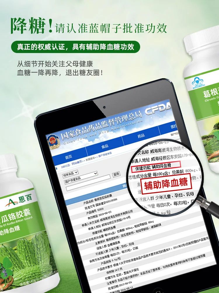 

Auxiliary fall blood sugar balsam pear capsules was American ginseng tea propolis